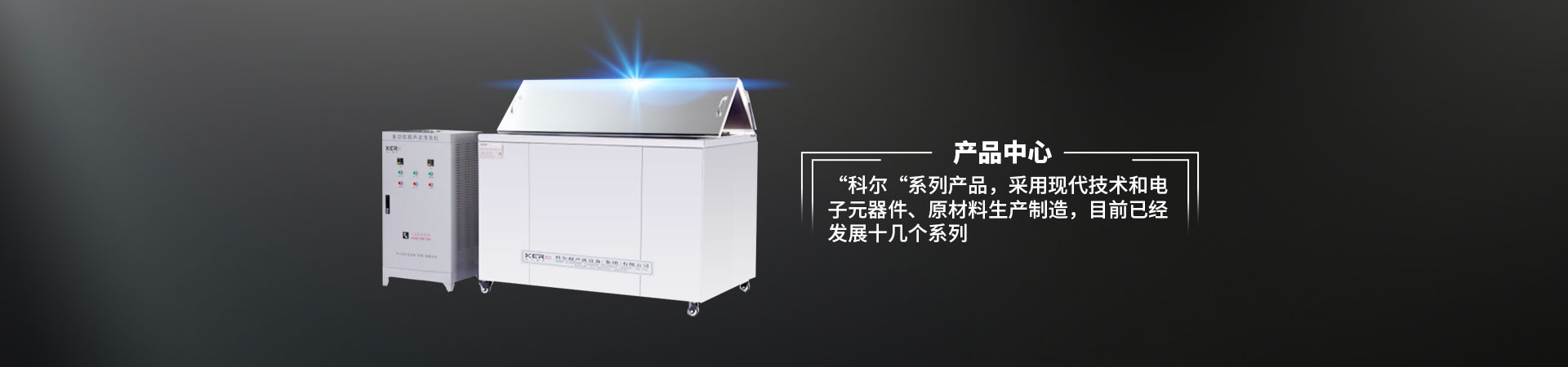 小型機械式超聲波清洗機怎么使用？